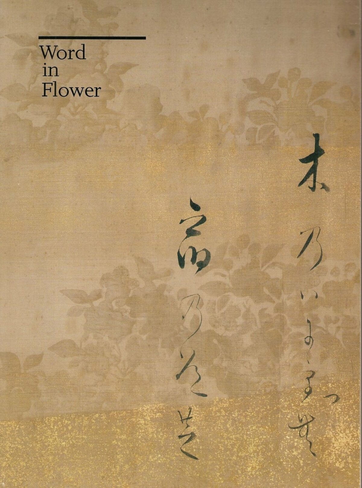 Word in Flower The Visualization of Classical Literature in